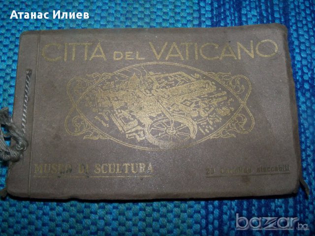 20 стари картички от Ватикана, снимка 1 - Антикварни и старинни предмети - 13421358