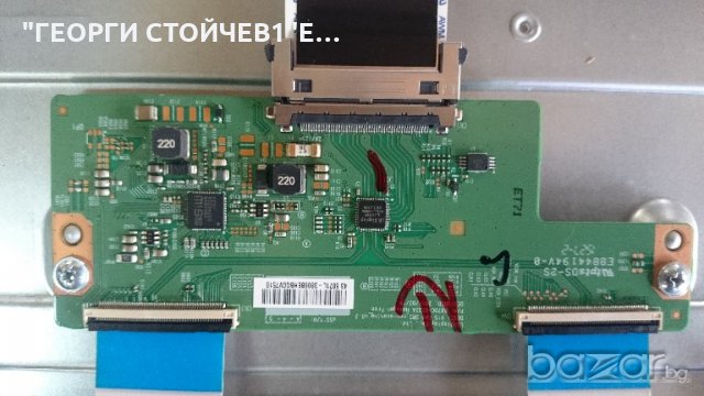 43HBT42 СЪС СЧУПЕН ПАНЕЛ, снимка 6 - Части и Платки - 18250257