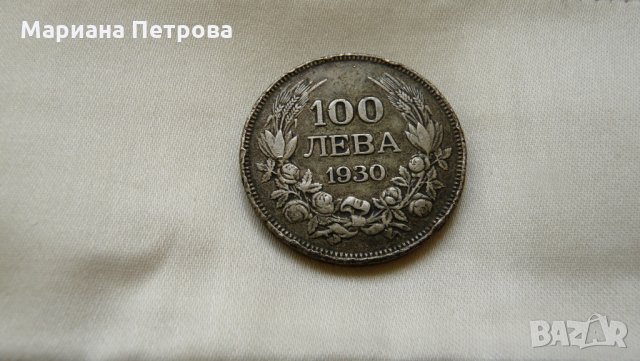 Лот от монети- от 1894г. до 1943г. /9 броя/ , снимка 4 - Нумизматика и бонистика - 19956467