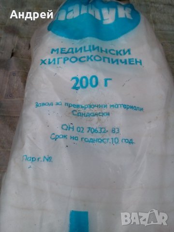 Стар памук, снимка 2 - Антикварни и старинни предмети - 22127604