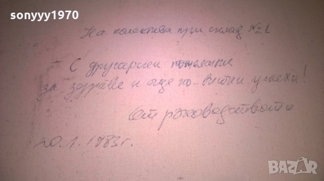 поръчано-АНТИК-FULL HD ленин-картина-54х41см-ретро колекция от соца, снимка 13 - Колекции - 24501732