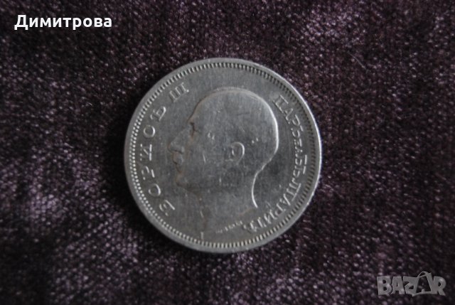 50 лева Царство България 1940 Цар Борис III, снимка 2 - Нумизматика и бонистика - 22067006
