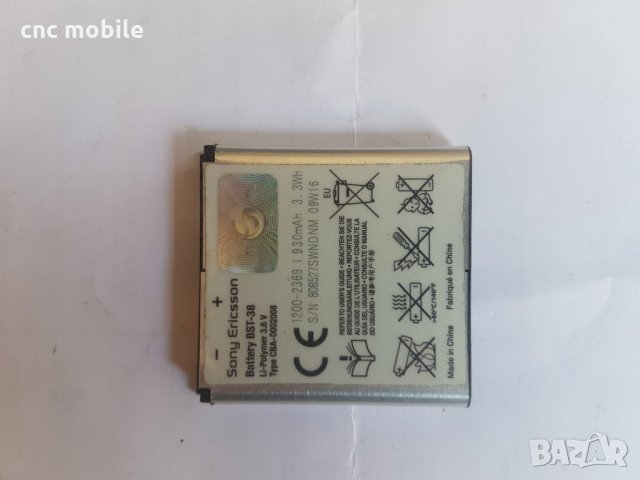 Sony Ericsson C510 оригинални части и аксесоари, снимка 11 - Резервни части за телефони - 21931635