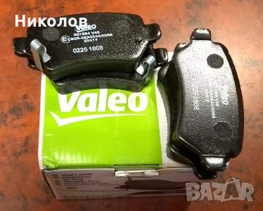 Задни накладки VALEO за АСТРА G/H - ZAFIRA A/B и др.