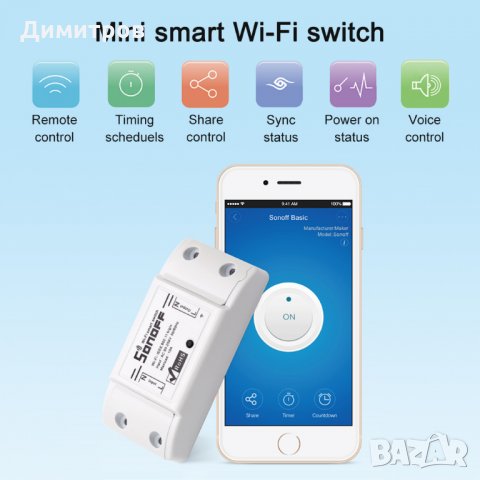 Smart Wi-Fi ел.прекъсвач, снимка 3 - Други - 22744275