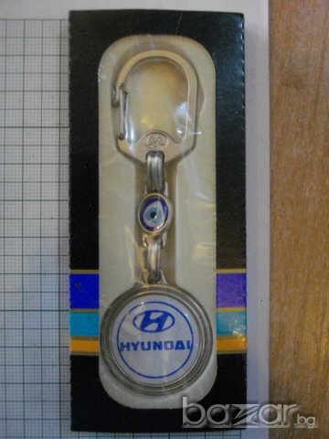 Ключодържател "HYUNDAI'', снимка 3 - Други ценни предмети - 8223653