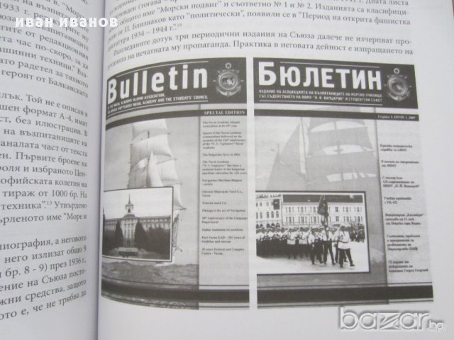 Книга,история на ВАРНА-2006 г, снимка 7 - Антикварни и старинни предмети - 12105885