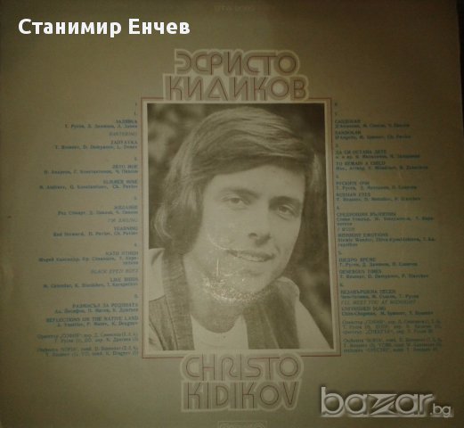 Запазени грамофонни плочи, снимка 6 - Други жанрове - 17784228