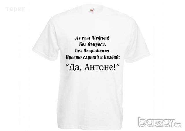 Тениска за Антон, снимка 4 - Тениски - 13167404
