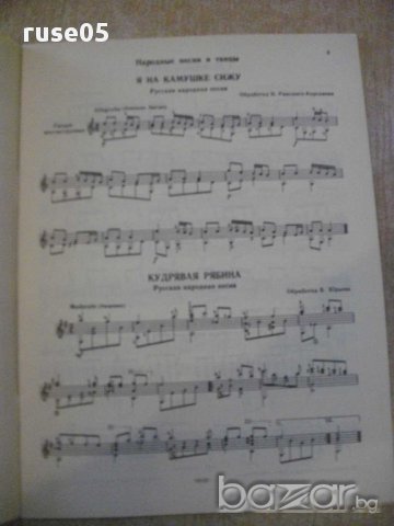 Книга "Альбом для детей - Выпуск 3 - Г.Ларичева" - 48 стр., снимка 3 - Специализирана литература - 15823471