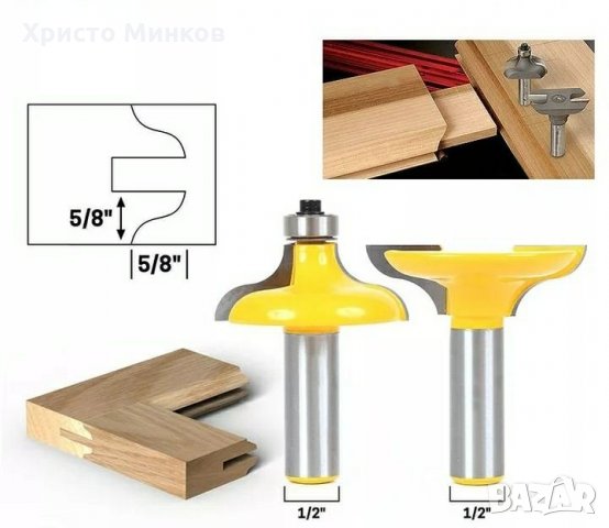 К-т 2 бр. фрезери за таблени интериори  врати 8 мм,12 мм и 1/2"