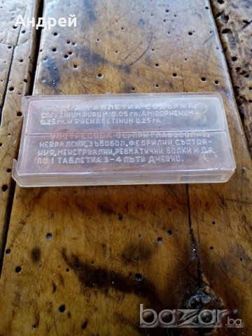 Кутия Кофенал, снимка 2 - Антикварни и старинни предмети - 18767730