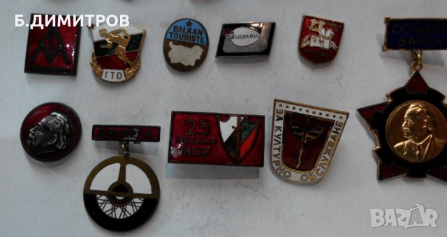 Емайлирани соц значки, снимка 4 - Колекции - 23553587