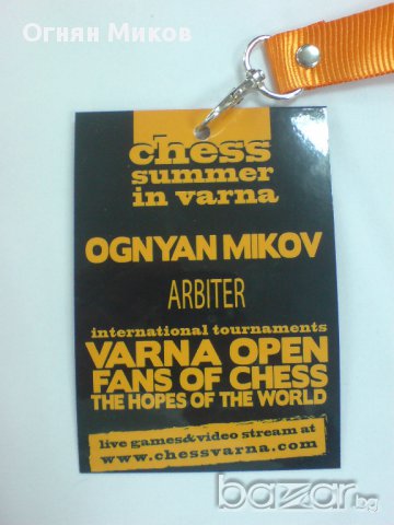 Шахматни Уроци за Напреднали и Начинаещи, снимка 12 - Спорт, танци, изкуство - 13325359