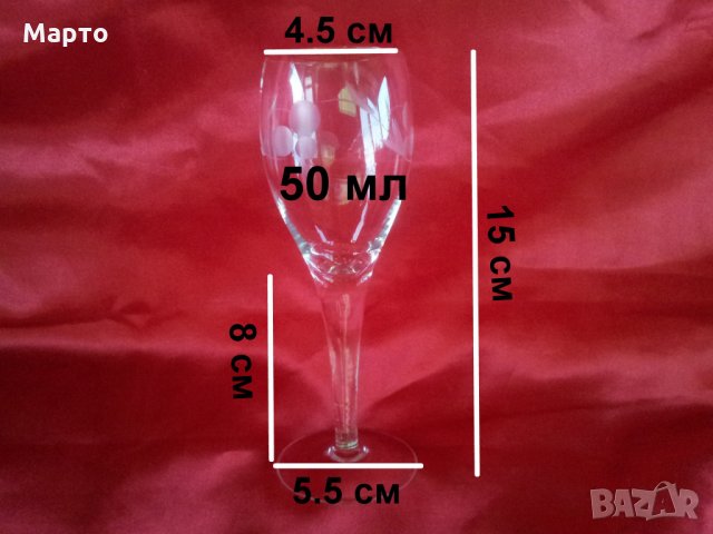 Чаши за концентрат със столче и гравюра 8 бр, снимка 3 - Сервизи - 23920725