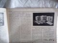 Вестник списание Родна книга 1940 г Единственъ, снимка 7