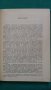 Книги за физика: „Сборник програмирани тестове по физика“ – автор Л.М.Кузмин в превод от руски език, снимка 3