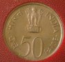 50 паис 1973 FAO, Индия, снимка 1 - Нумизматика и бонистика - 8316716