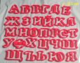 #5 БГ Българска азбука Кирилица 3.5 см пластмасови резци форми за тесто фондан украса торта декор
