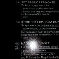 Пили за нокти комплект от 4бр. пили - Miomare, снимка 8 - Продукти за маникюр - 21871173