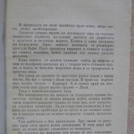 Книга "Въглища - Диего Муньос" - 218 стр., снимка 4 - Художествена литература - 8079800