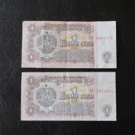 БГ стари банкноти, снимка 8 - Нумизматика и бонистика - 17387670