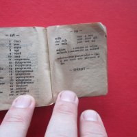 Стара книга Италиано Румънски речник, снимка 6 - Специализирана литература - 25750979