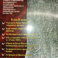 100 мита от Българската история - том 2, снимка 2 - Художествена литература - 17020356