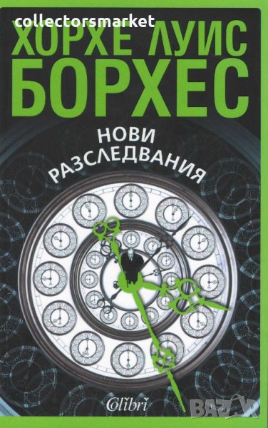 Нови разследвания, снимка 1