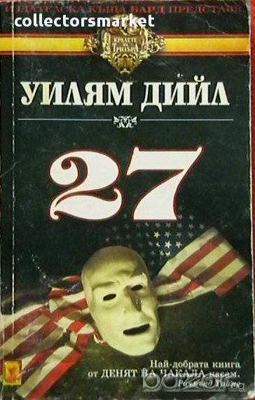27, снимка 1