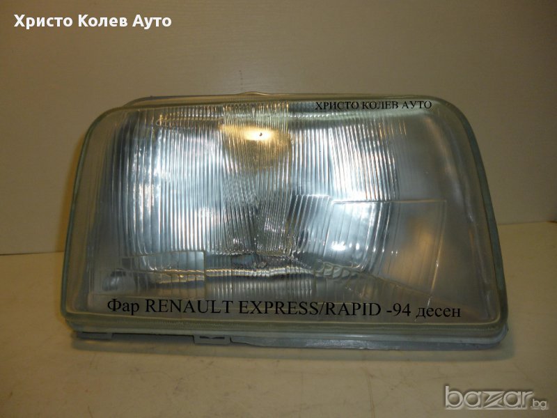 Фар RENAULT EXPRESS,RAPID десен, снимка 1