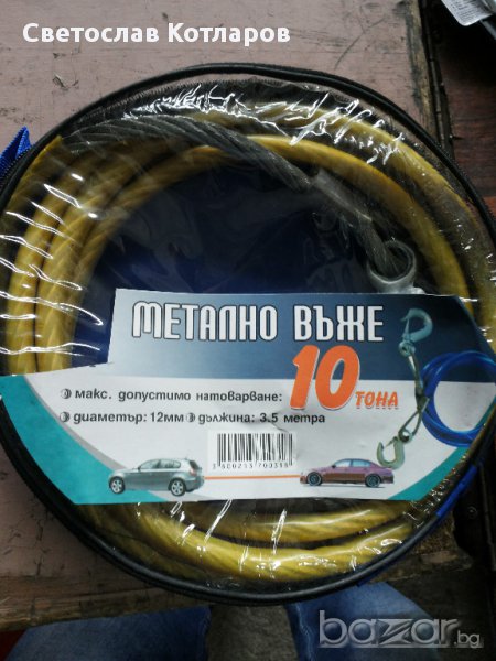 въже теглене 10 тона, снимка 1