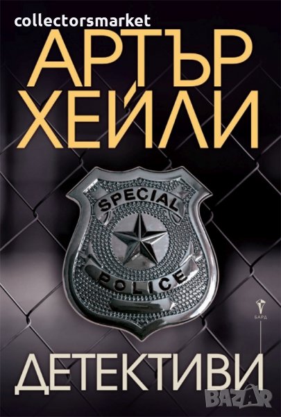 Детективи, снимка 1