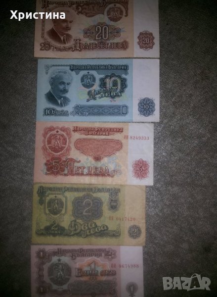 Пълен лот банкноти-1974год., снимка 1