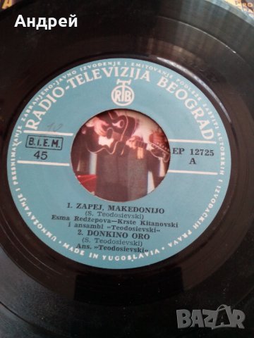 Грамофонна плоча Есма Реджепова,Esma Redzepova, снимка 4 - Грамофонни плочи - 23883066