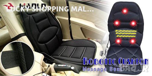 Висококачествена постелка за седалка с подгрев и масажираща функция, снимка 7 - Масажори - 16596702