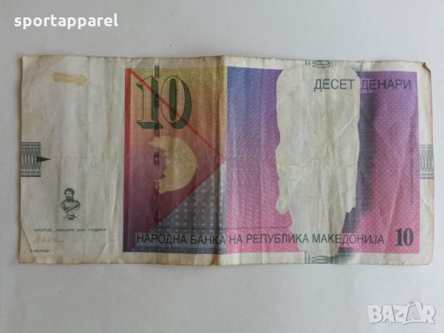 Лот български и чужди банкноти - 19 бр, снимка 5 - Нумизматика и бонистика - 25692776