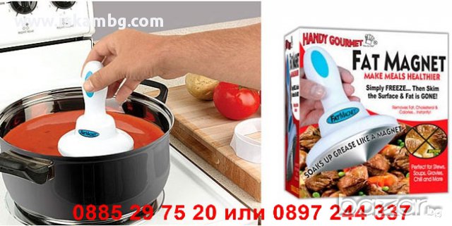 Магнит за отделяне на мазнини от ястия - код Fat Magnet, снимка 9 - Други стоки за дома - 12392015