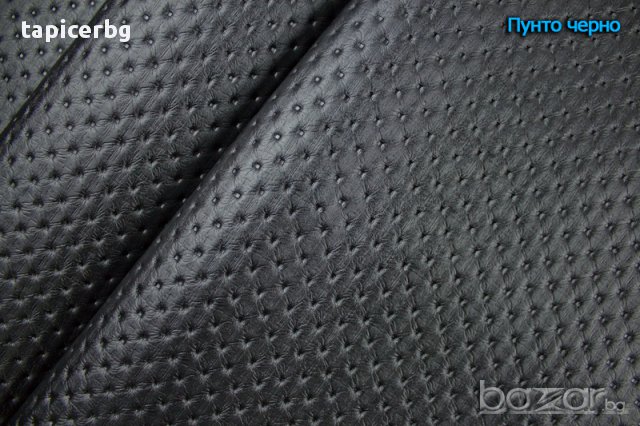  Еко кожа за мебели "Пунто", снимка 17 - Платове и дамаски - 9504261