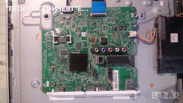 UE32H4510AW СЪС СЧУПЕНА МАТРИЦА, снимка 5 - Части и Платки - 24076785