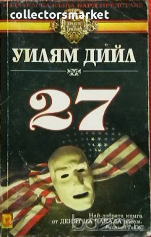 27