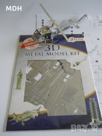 3D метален модел, снимка 1 - Пъзели - 25642576
