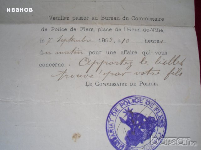 Стари френски документи от 1891/4 година., снимка 5 - Антикварни и старинни предмети - 10883377
