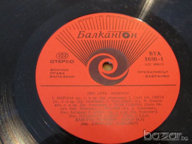 Грамофонна плоча - Pro Arte Indexi - музика -  изд.71 година.., снимка 4 - Грамофонни плочи - 15031863