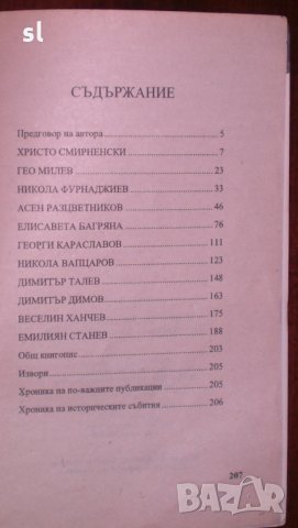 Учебници за ВУЗ и СОУ-икономика,математика,литература и др., снимка 4 - Учебници, учебни тетрадки - 13810707