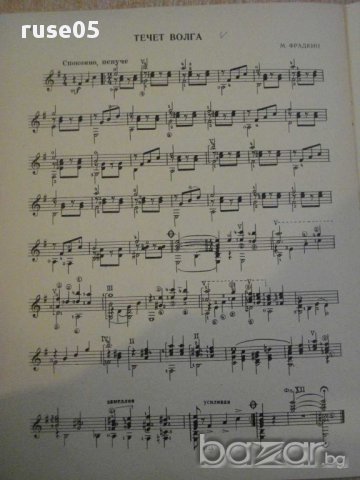 Книга "Популярные произведения - Выпуск 1" - 27 стр., снимка 4 - Специализирана литература - 15831720