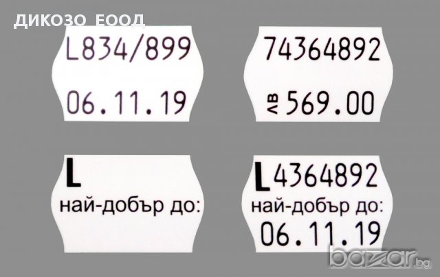 Етикети за маркиращи клещи, снимка 7 - Друго търговско оборудване - 14409577