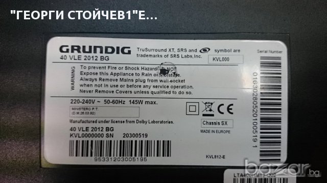   GRUNDIG 40VLE2012BG СЪС СЧУПЕН ПАНЕЛ, снимка 8 - Части и Платки - 11424175