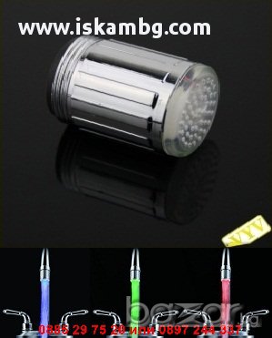 Светещ накрайник за чешма БЕЗ БАТЕРИИ - код 0148, снимка 2 - Други стоки за дома - 12979281