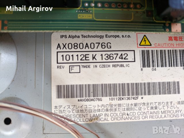 PANASONIC TX-L32C20E-TNPOEAO17-PSC10326E M, снимка 4 - Части и Платки - 25413731